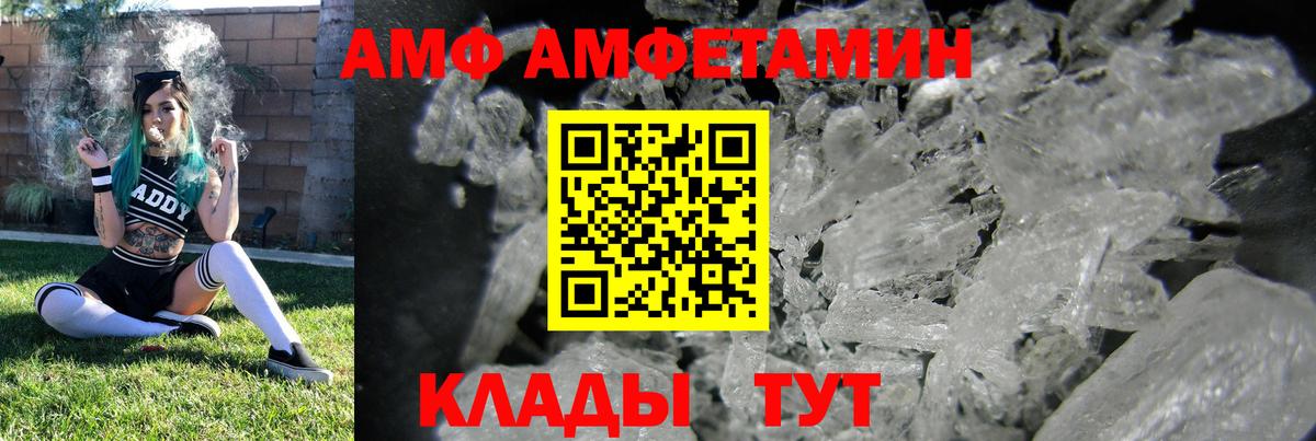 Михайловка  АМФЕТАМИН  АМФ  Амфетамин VHQ  Вход с VPN 
