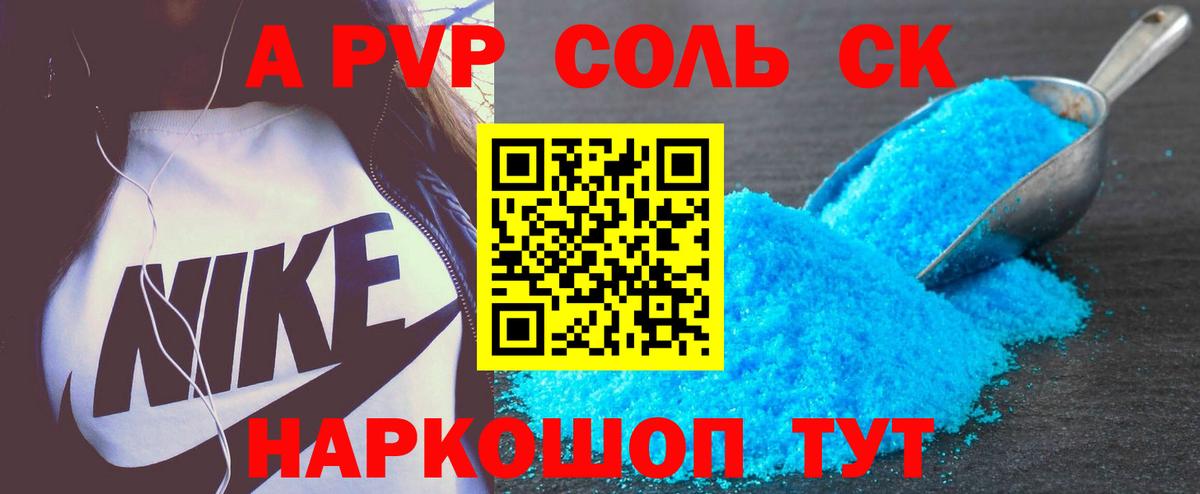 APVP СК КРИС Михайловка