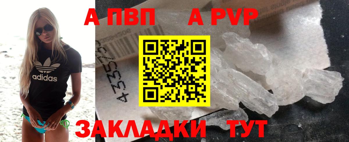 Альфа ПВП Crystall  Альфа ПВП  Михайловка  Вход с VPN 