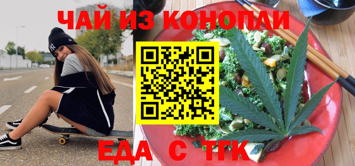 Canna-Cookies конопля Михайловка
