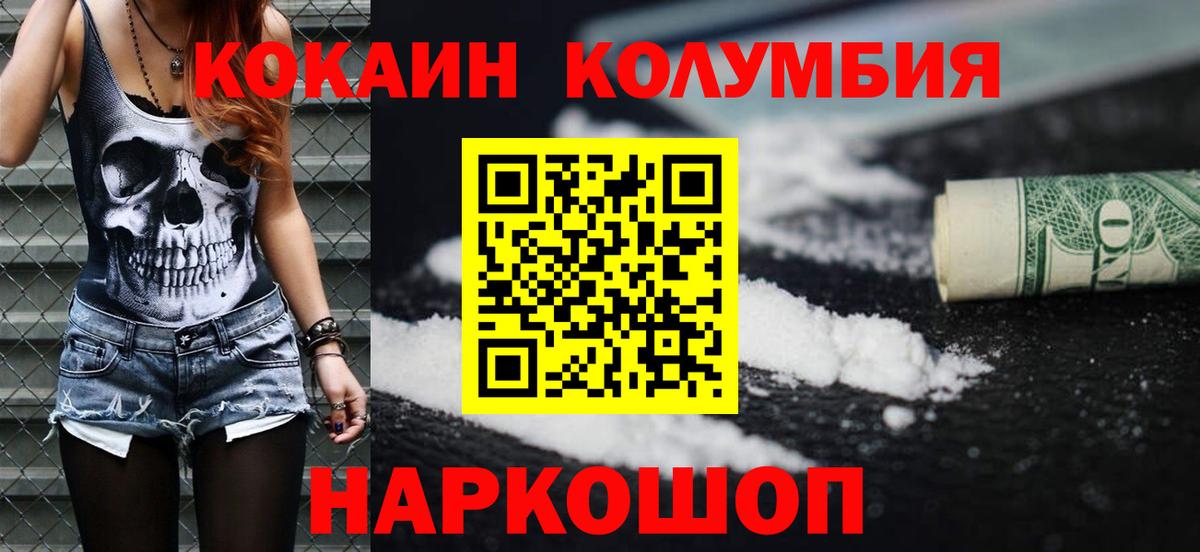 Cocaine Fish Scale  Cocaine 97%  Михайловка  Вход с VPN 