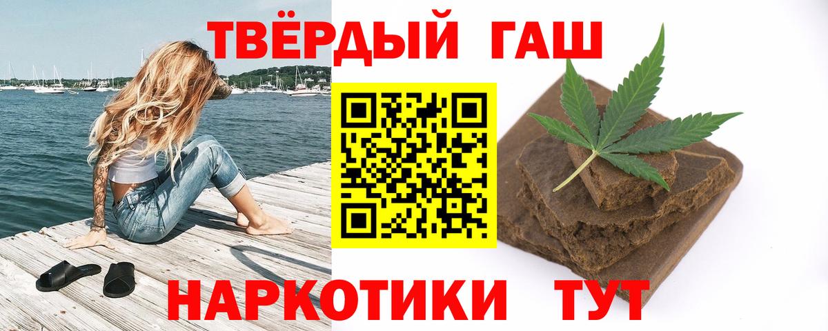 купить наркоту  ГАШИШ убойный  Вход с VPN  Михайловка  Гашиш 