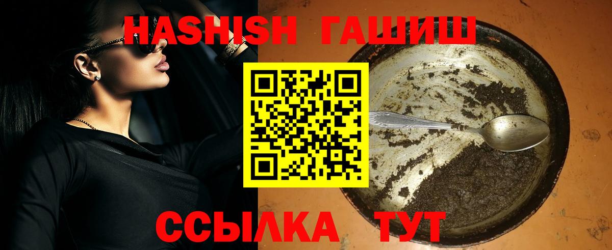 Гашиш 40% ТГК Михайловка