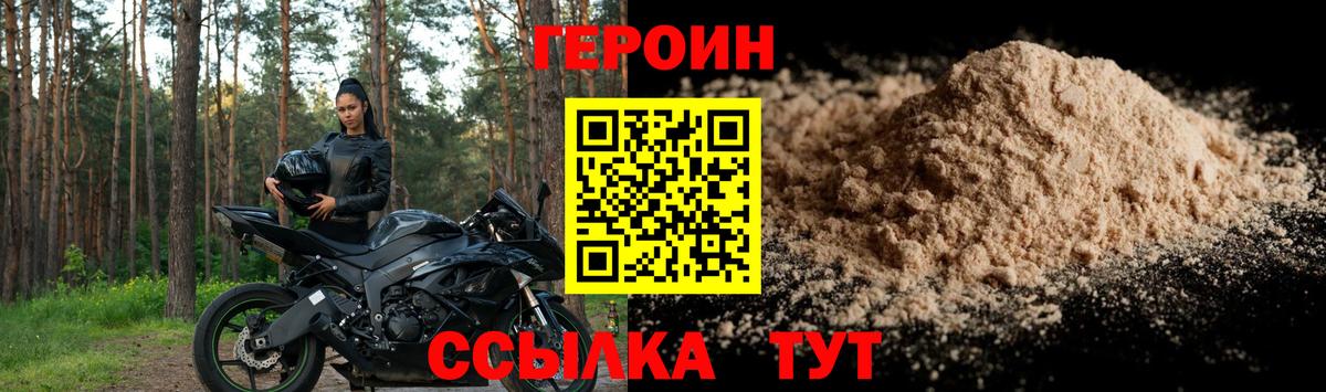 Героин гречка  Вход с VPN  Героин  Михайловка 