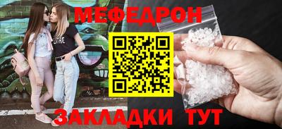 мефедрон Донецк