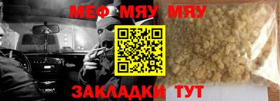 мефедрон Донецк