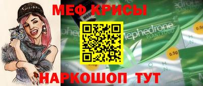 мефедрон Донецк