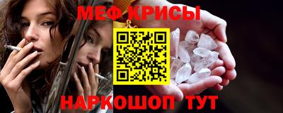 мефедрон Донецк