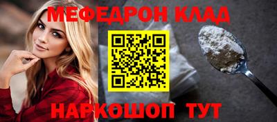 мефедрон Донецк