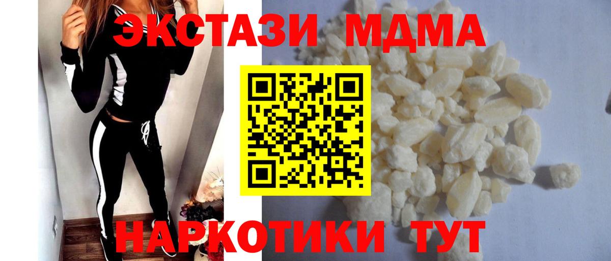 Михайловка  МДМА кристаллы  Вход с VPN 