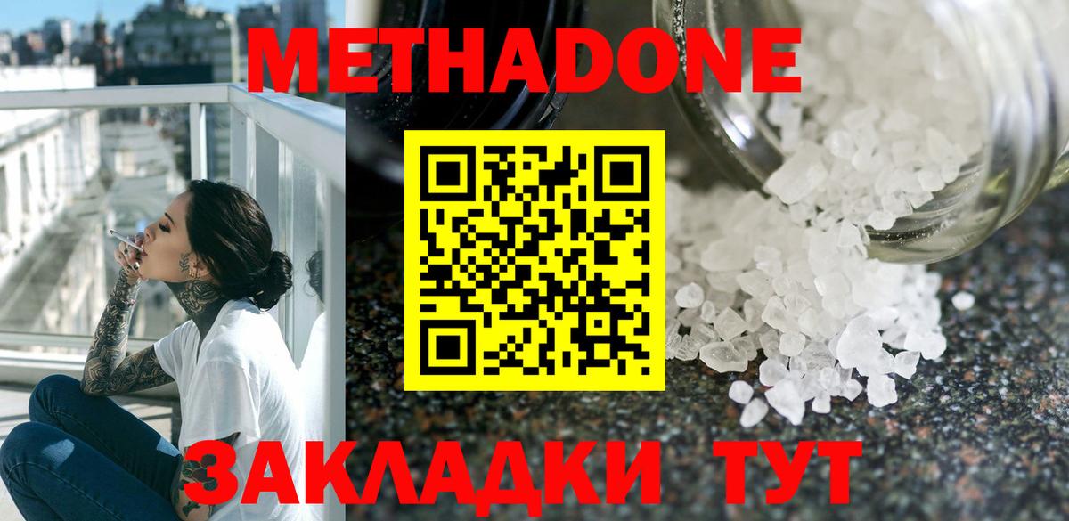 Михайловка  МЕТАДОН VHQ  ссылка на мегу как зайти  Вход с VPN 