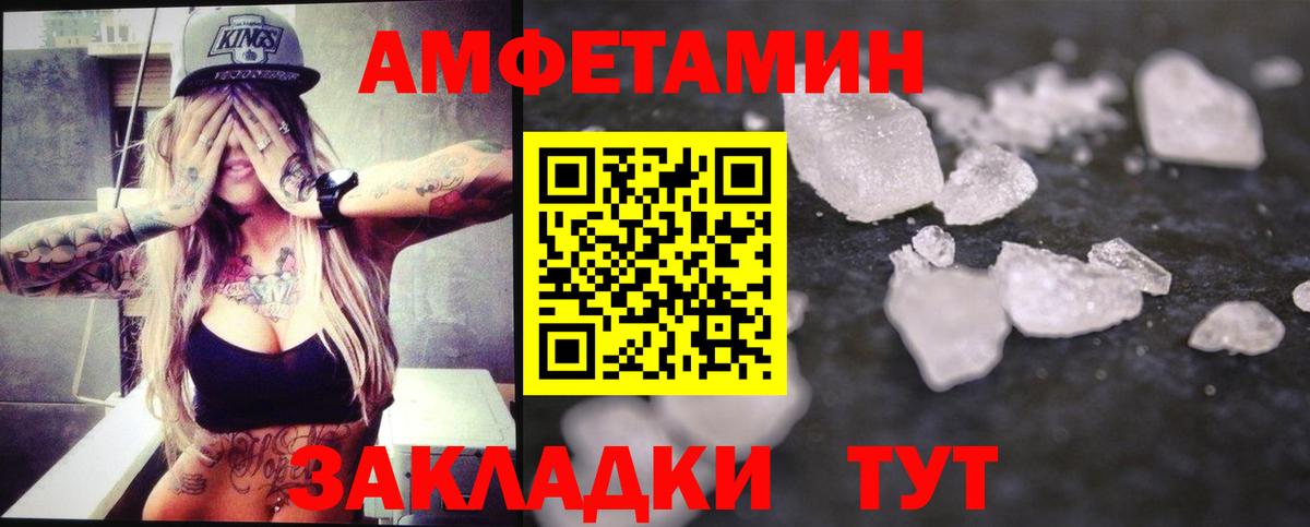 Первитин кристалл  Вход с VPN  Михайловка 