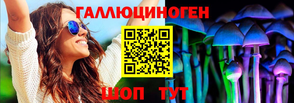 Галлюциногенные грибы прущие грибы Михайловка